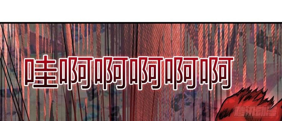 Power The Rates Chapter 7 Gambar 35