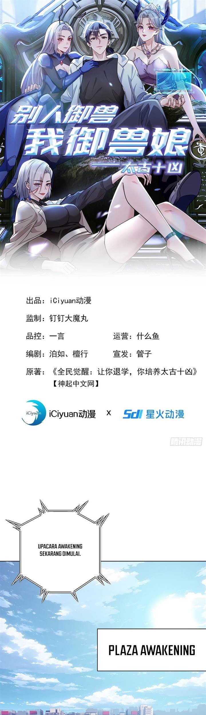 Komik Primordial Ten Fiends: Others Tame Beasts, I Tame Beast Girls Chapter 1 gambar nomor 1