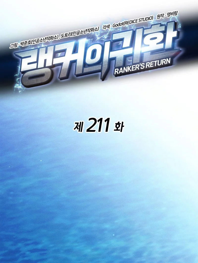 Ranker’s Return (Remake) Chapter 211 Gambar 24
