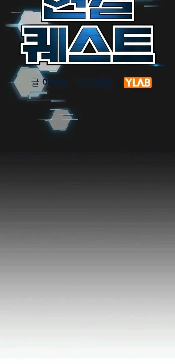 Reality Quest Chapter 181 Gambar 27