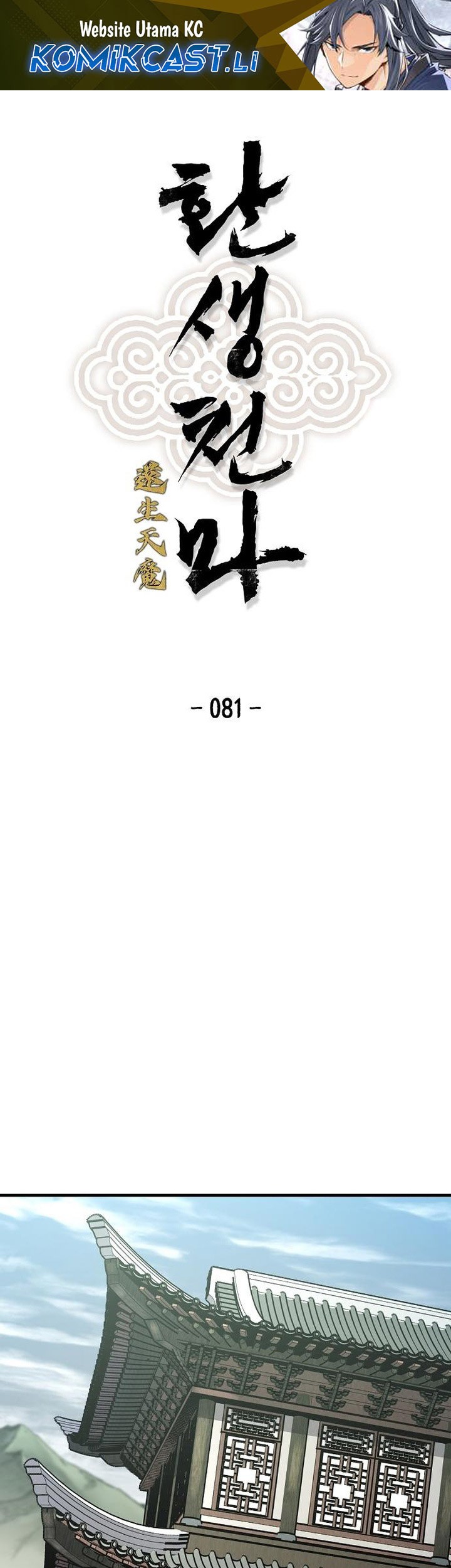 Komik Reborn as The Heavenly Demon Chapter 81 gambar nomor 1