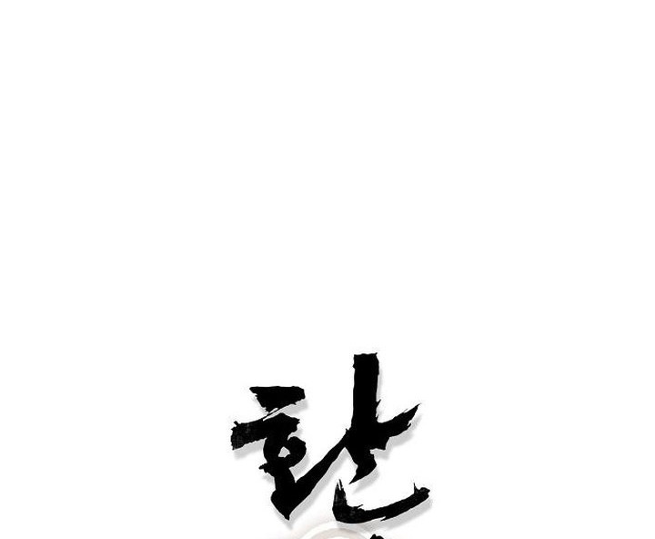 Reborn as The Heavenly Demon Chapter 82 Gambar 4