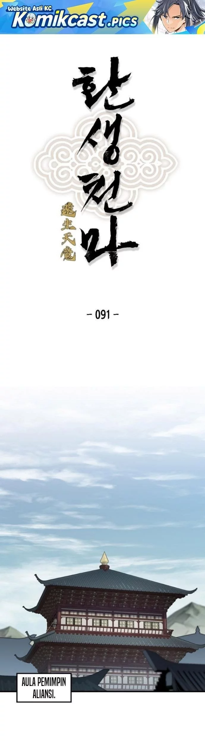 Komik Reborn as The Heavenly Demon Chapter 91 gambar nomor 1