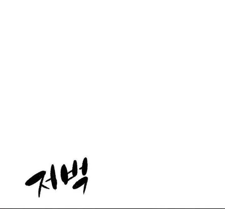 Reborn as The Heavenly Demon Chapter 95 Gambar 42