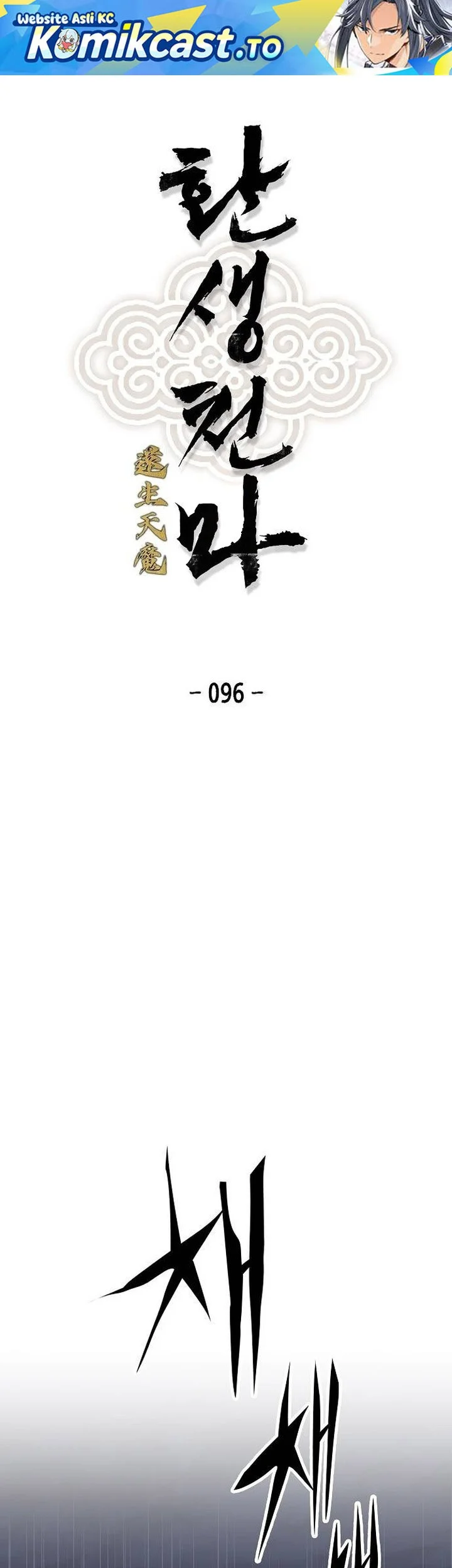 Komik Reborn as The Heavenly Demon Chapter 96 gambar nomor 1