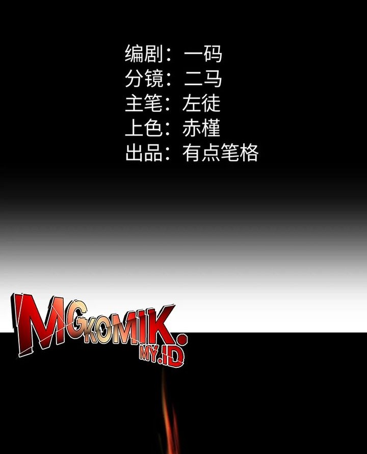 Manhua Rebirth in the Apocalypse: I Reach the Top by Opening Boxes Chapter 54 gambar nomor 2