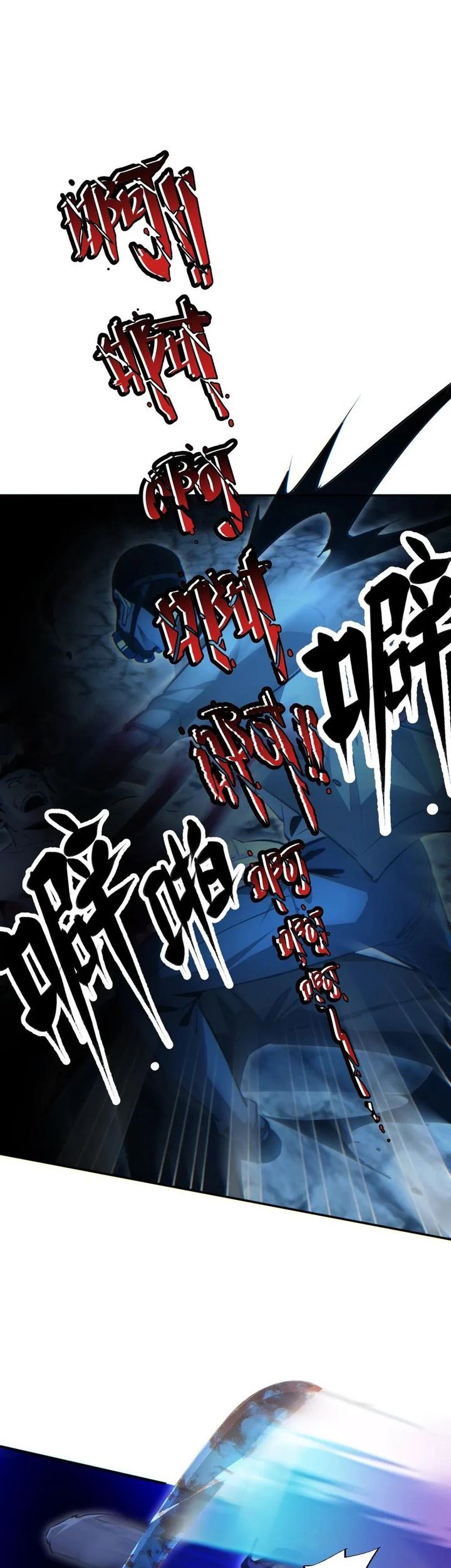 Rebirth in the Apocalypse: I Reach the Top by Opening Boxes Chapter 56 Gambar 7