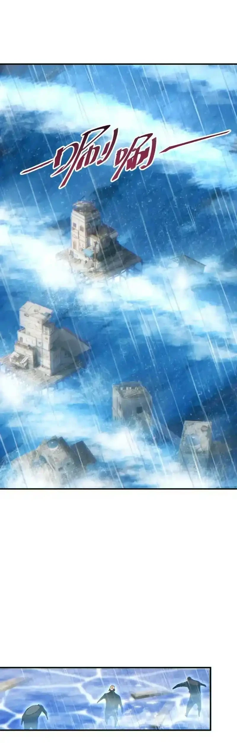 Rebirth in the Apocalypse: I Reach the Top by Opening Boxes Chapter 76 Gambar 30