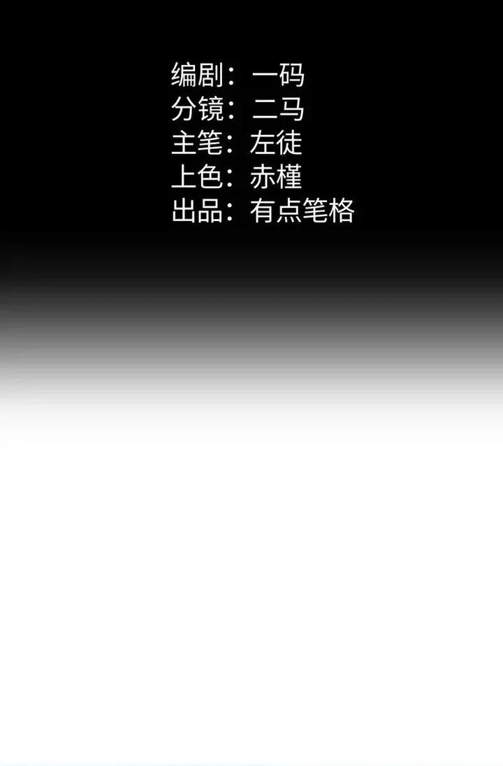 Manhua Rebirth in the Apocalypse: I Reach the Top by Opening Boxes Chapter 73 gambar nomor 2