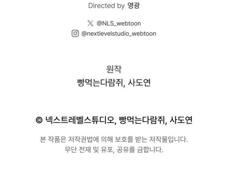 Regressing As The Reincarnated Bastard Of The Sword Clan Chapter 74 Gambar 95