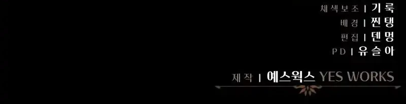 Regressor Of The Fallen Family Chapter 99 Gambar 110