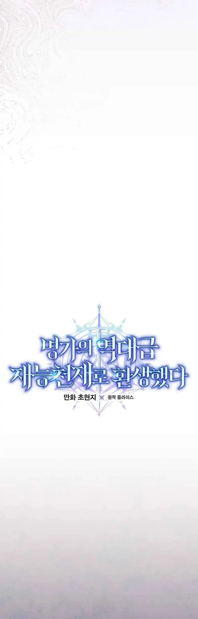 Reincarnated as a Genius Prodigy of a Prestigious Family Chapter 72 Gambar 13