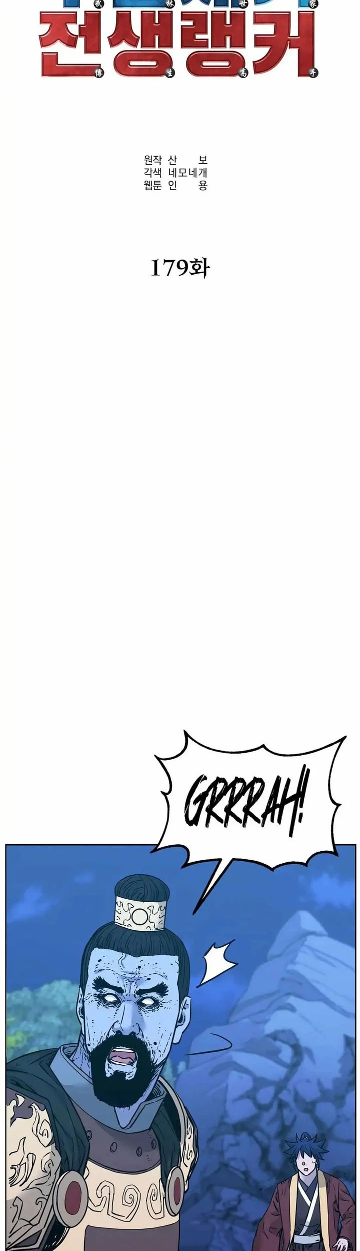 Reincarnation of the Murim Clan’s Former Ranker Chapter 179 Gambar 31