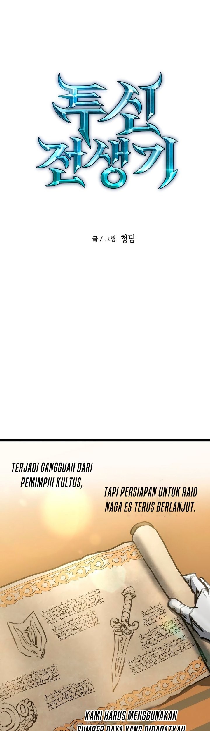 Reincarnation of the Suicidal Battle God Chapter 96 Gambar 11