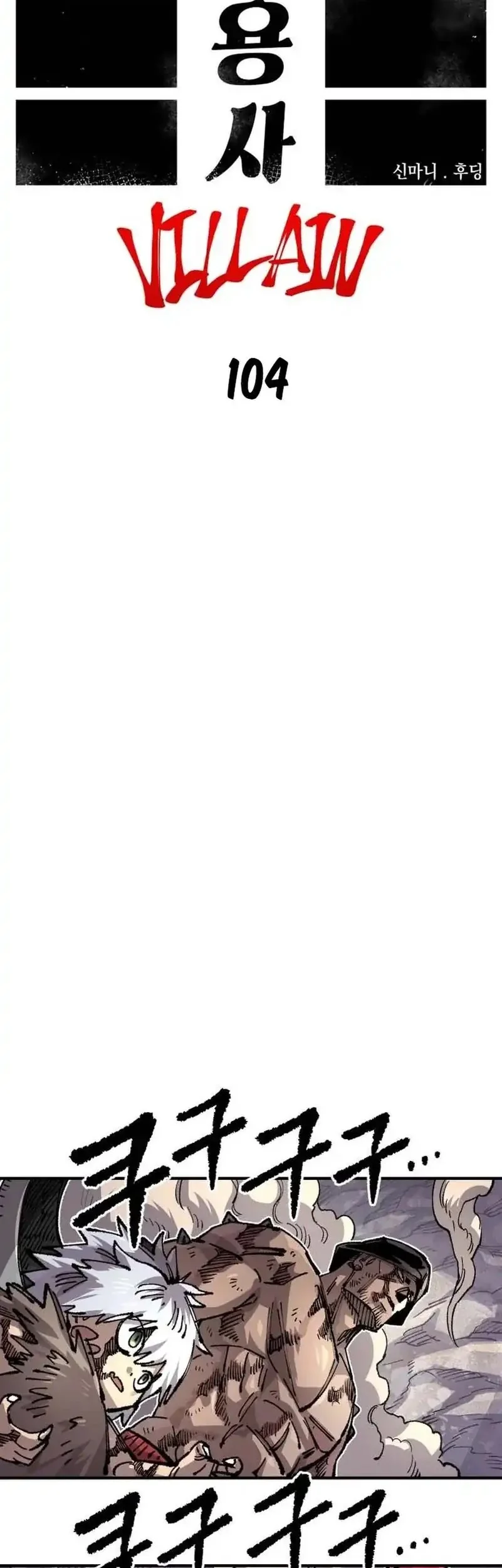 Reincarnation Of The Veteran Soldier Chapter 104 Gambar 27