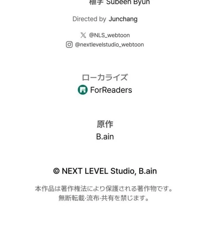 Reincarnator’s Stream Chapter 10 Gambar 93