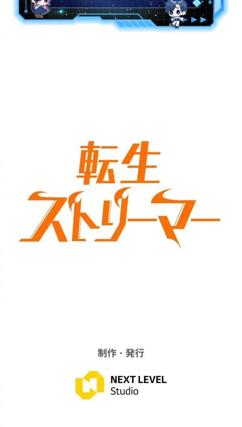 Reincarnator’s Stream Chapter 16 Gambar 82