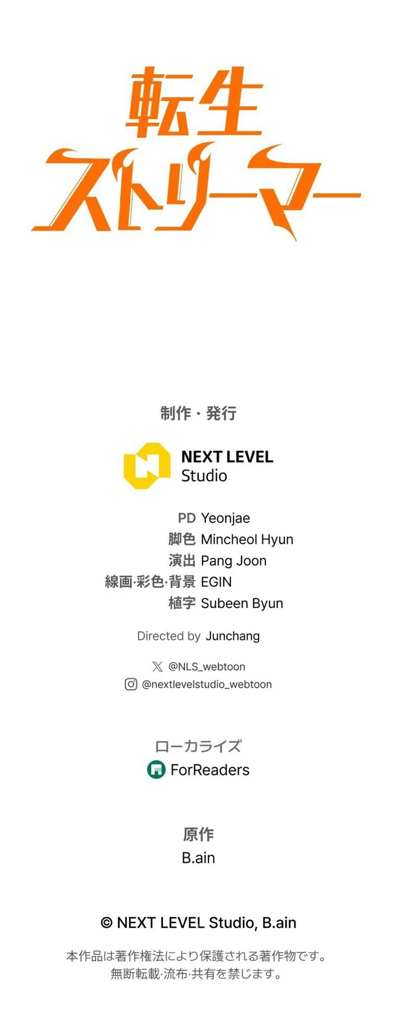 Reincarnator’s Stream Chapter 20 Gambar 89