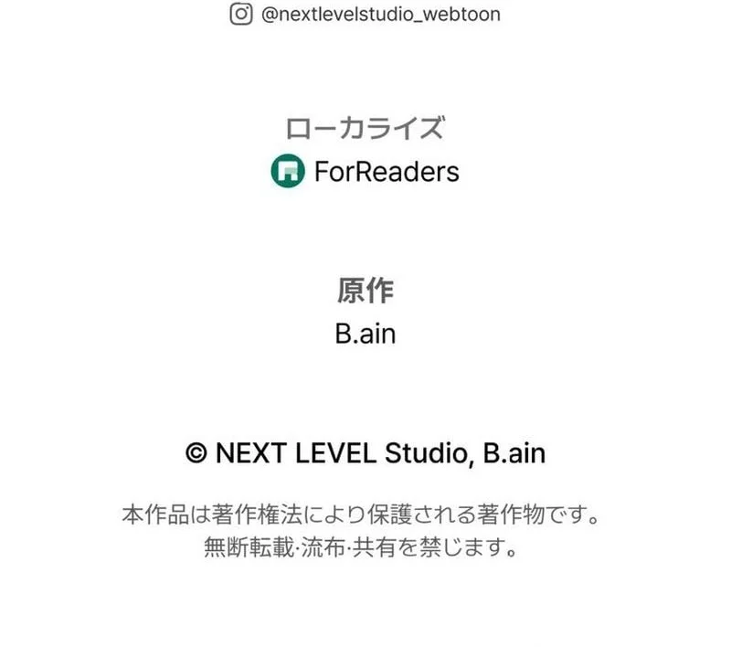 Reincarnator’s Stream Chapter 24 Gambar 91