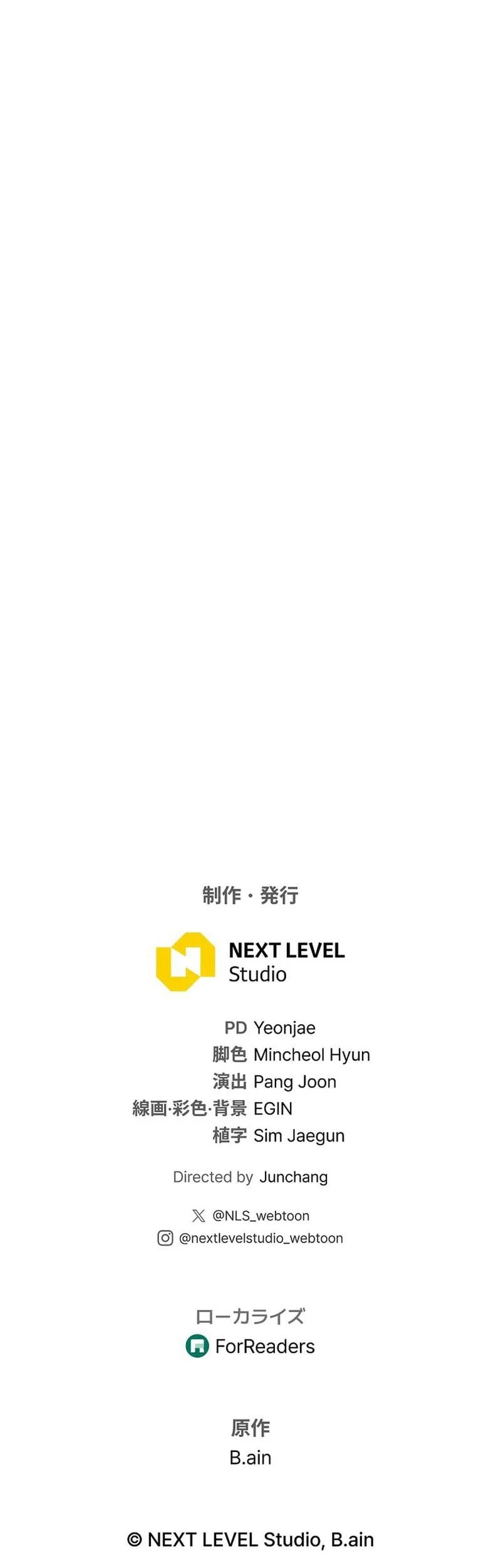 Reincarnator’s Stream Chapter 26 Gambar 101