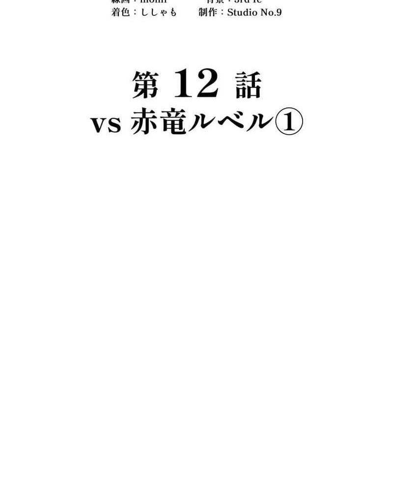 Return of the Genius Swordmaster Chapter 12 Gambar 8