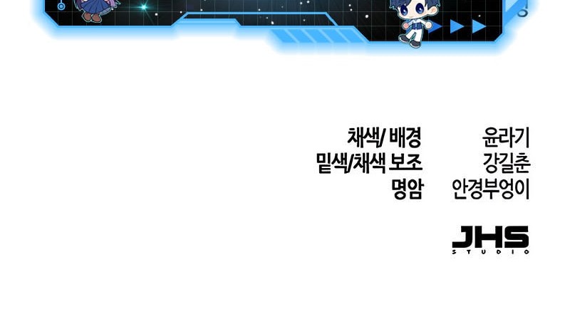 Return of the Mad Demon Chapter 167 Gambar 51