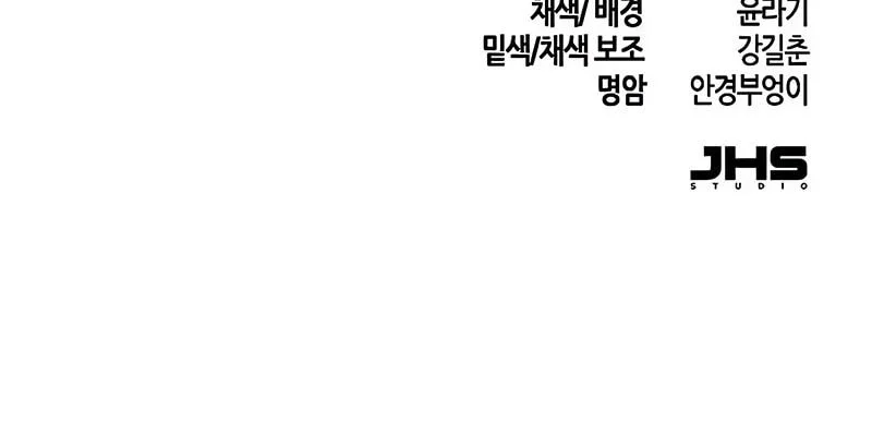 Return of the Mad Demon Chapter 176 Gambar 54