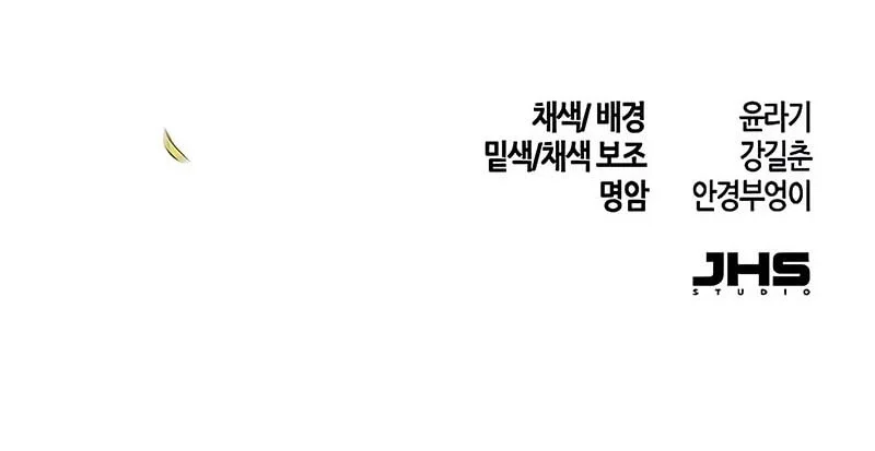 Return of the Mad Demon Chapter 177 Gambar 55