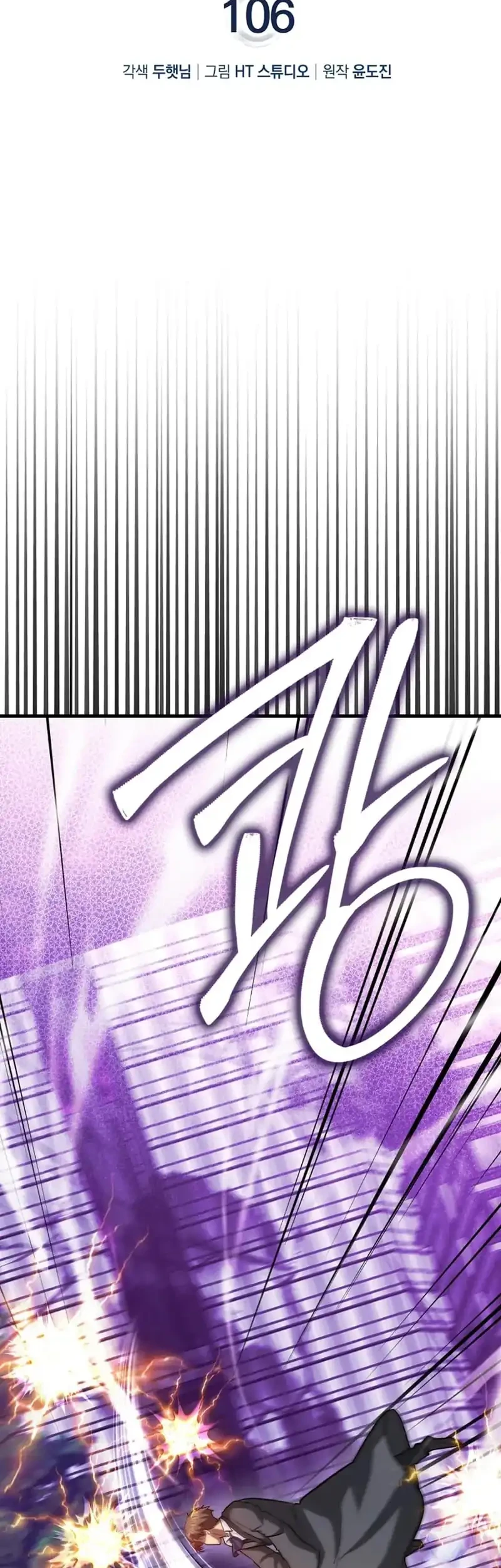 Return Of The Martial Arts Genius Chapter 106 Gambar 20