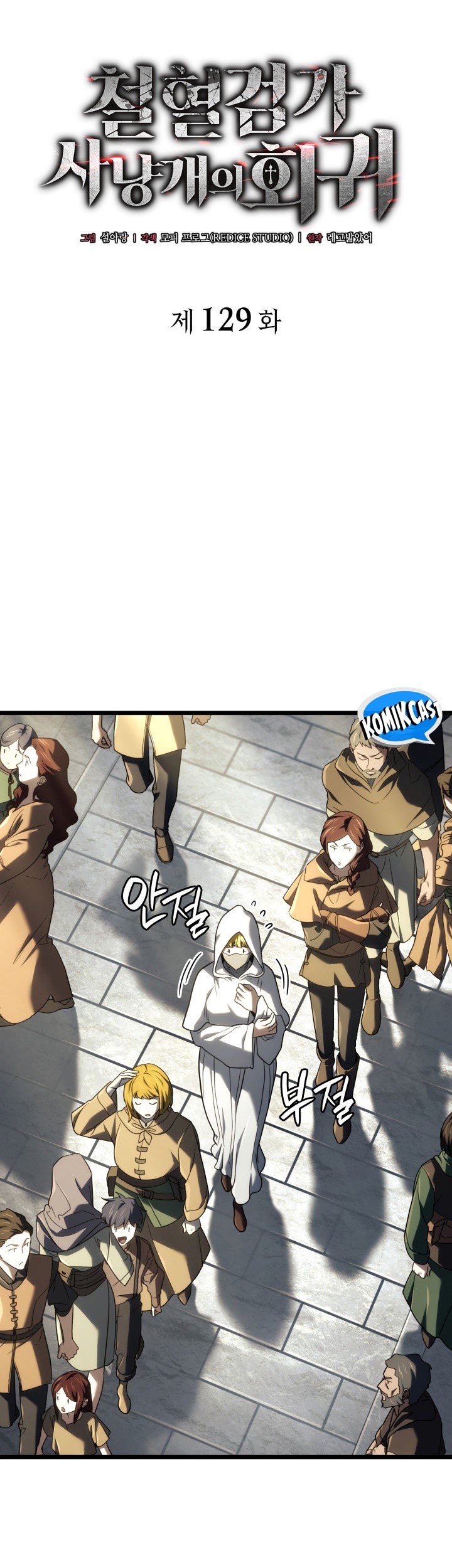 Revenge of the Iron-Blooded Sword Hound Chapter 129 Gambar 38