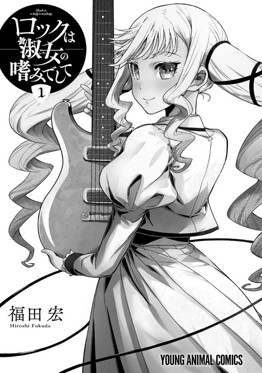 Manga Rock Is a Lady’s Modesty Chapter 1 gambar nomor 2