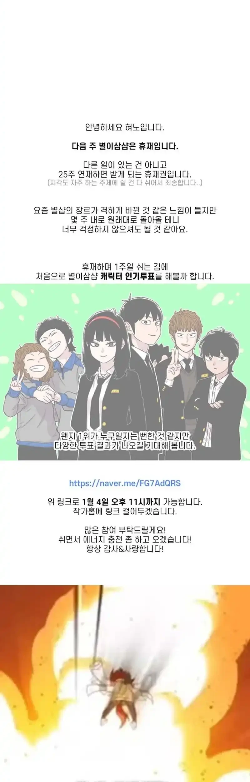 Star Ginseng Store Chapter 196 Gambar 72