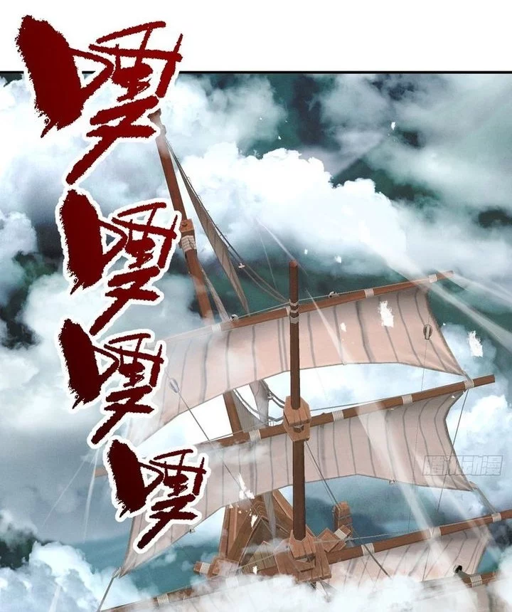 Strength Through Adversity, My Cultivation Knows No Limits Chapter 79 Gambar 30