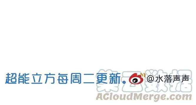 Super Cube Chapter 25 Gambar 30