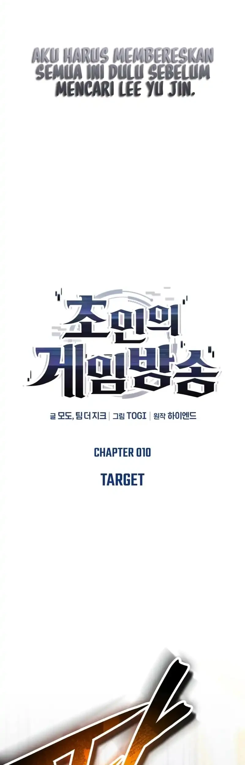 Superhuman Game Broadcast Chapter 10 Gambar 16