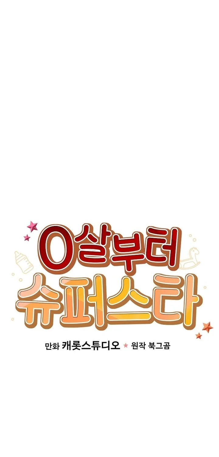 Superstar From Age 0 Chapter 80 Gambar 16