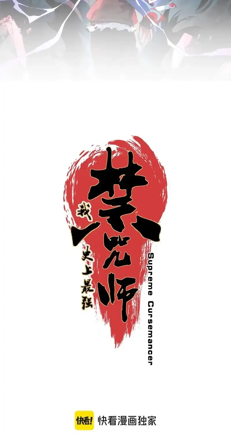 Supreme Curse Master Chapter 37 Gambar 6