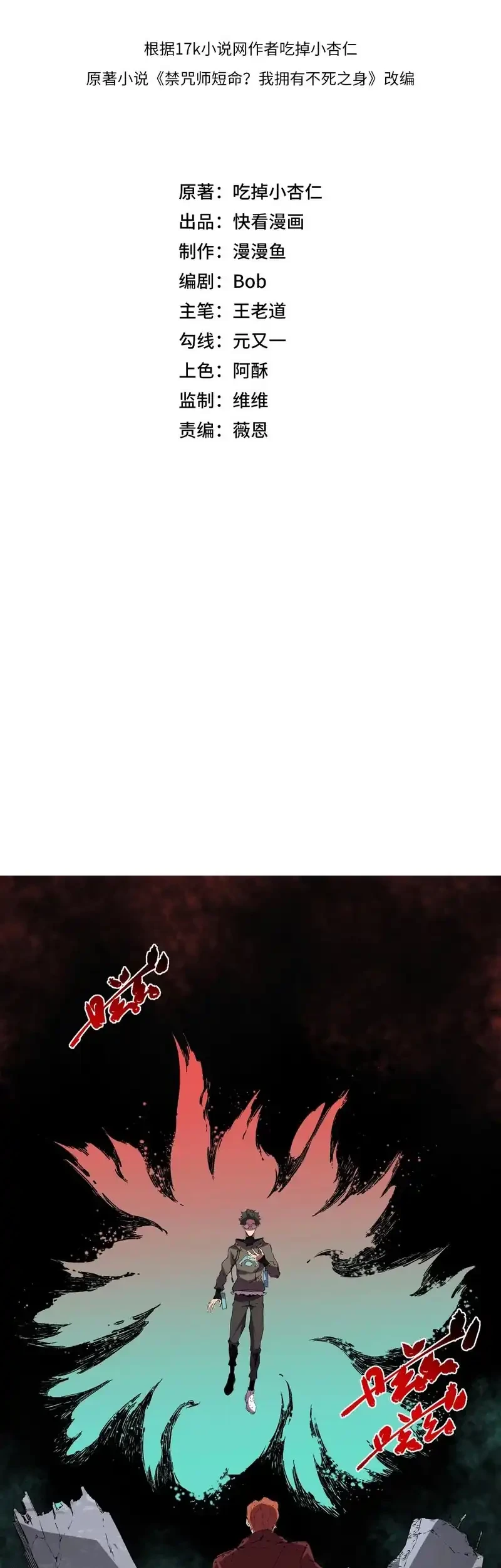 Supreme Curse Master Chapter 37 Gambar 7