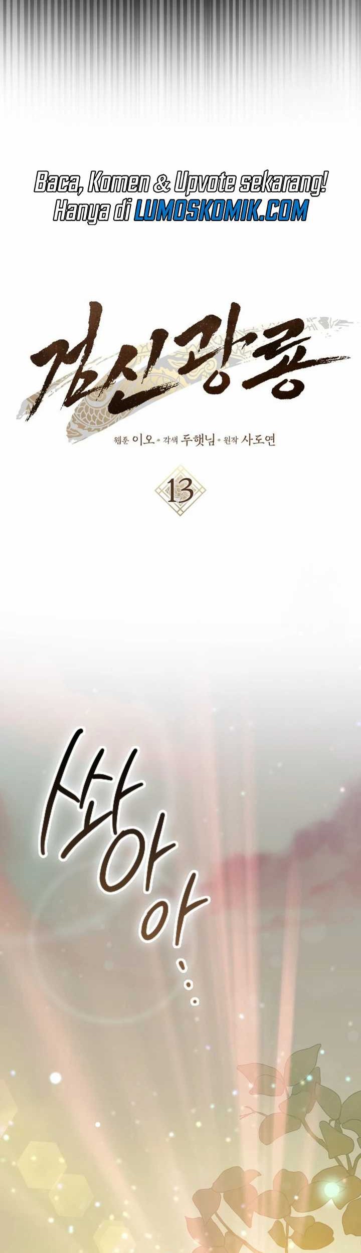 Sword God Dragon Chapter 13 Gambar 14