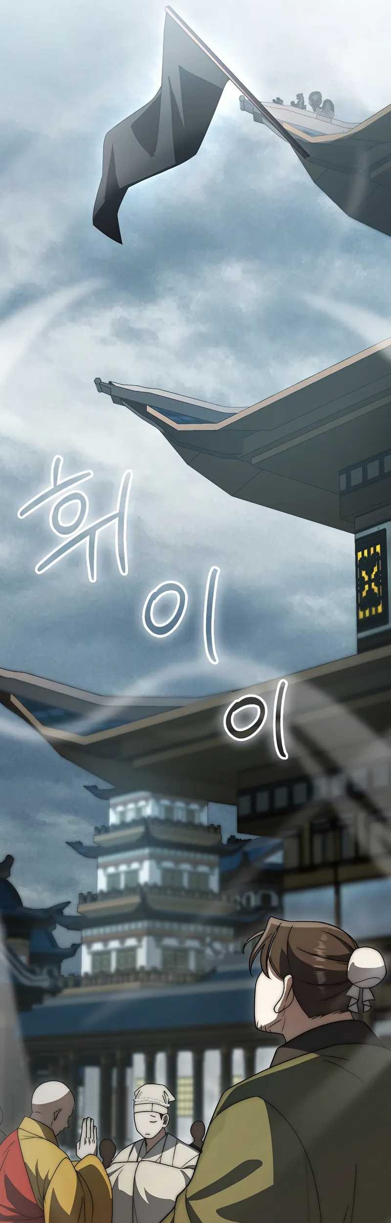 Sword God Dragon Chapter 22 Gambar 63