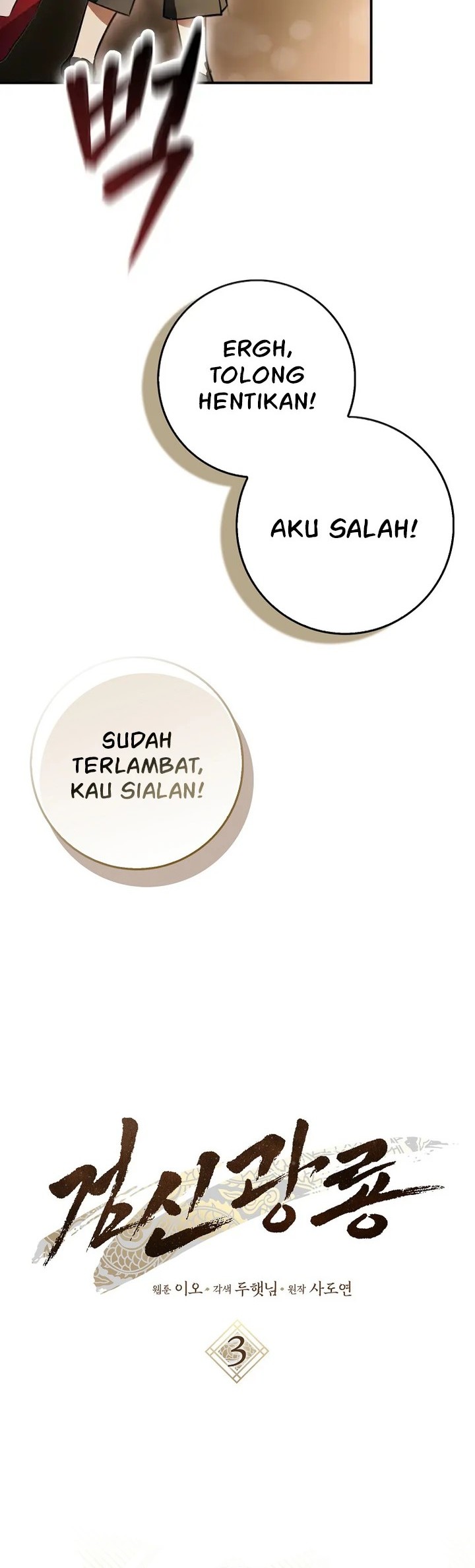 Sword God Dragon Chapter 3 Gambar 4