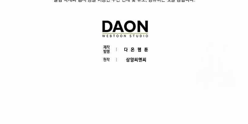 Sword God Dragon Chapter 31 Gambar 65