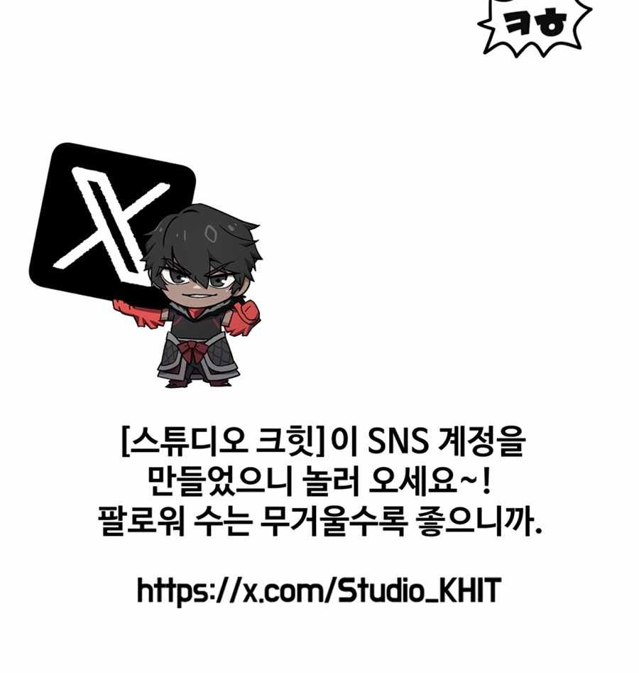 Sword King Chapter 249 Gambar 73