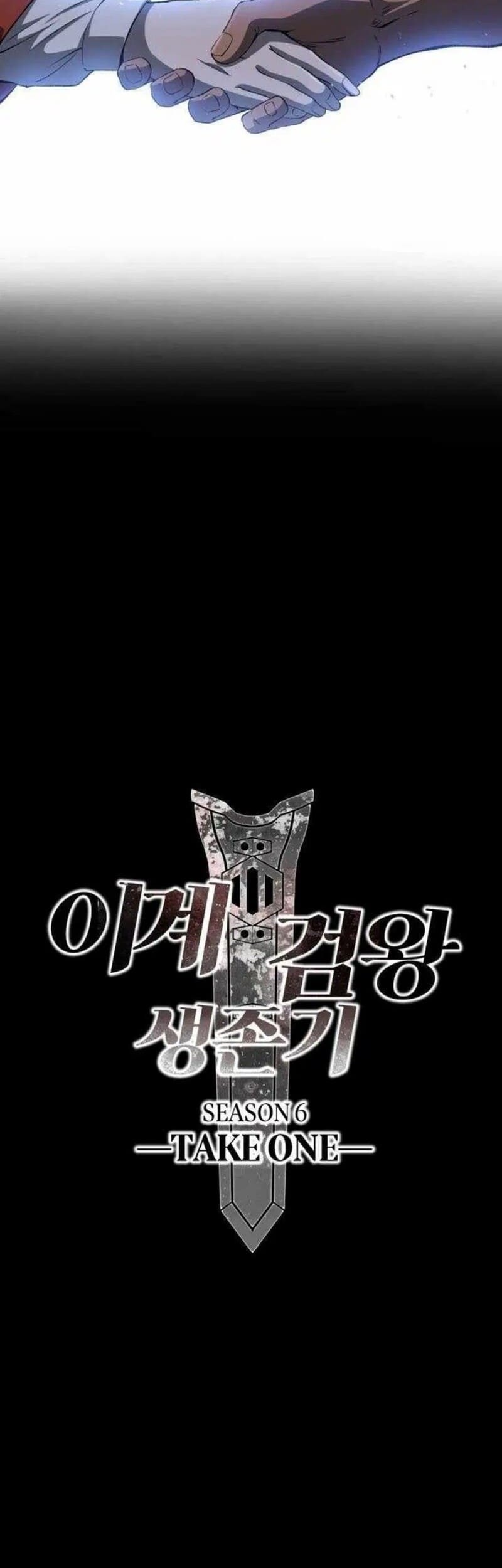 Sword King Chapter 258 Gambar 51