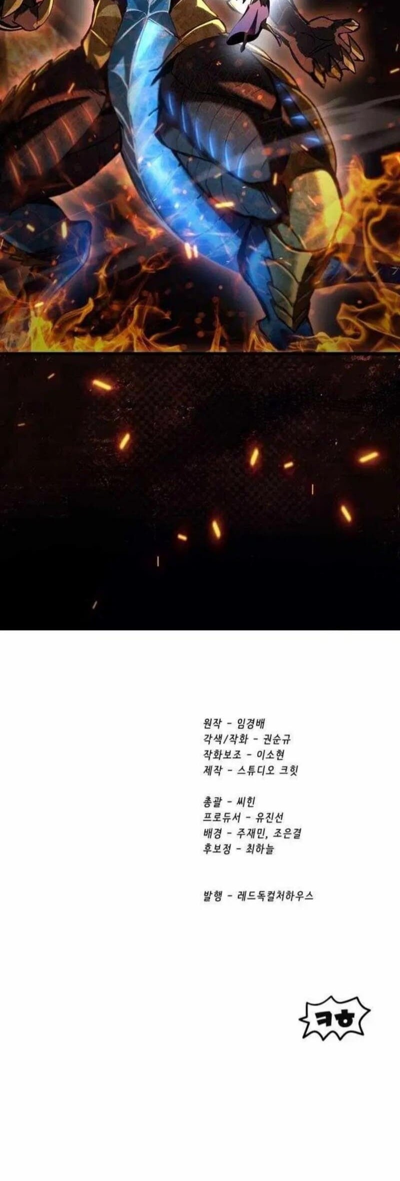 Sword King Chapter 258 Gambar 71