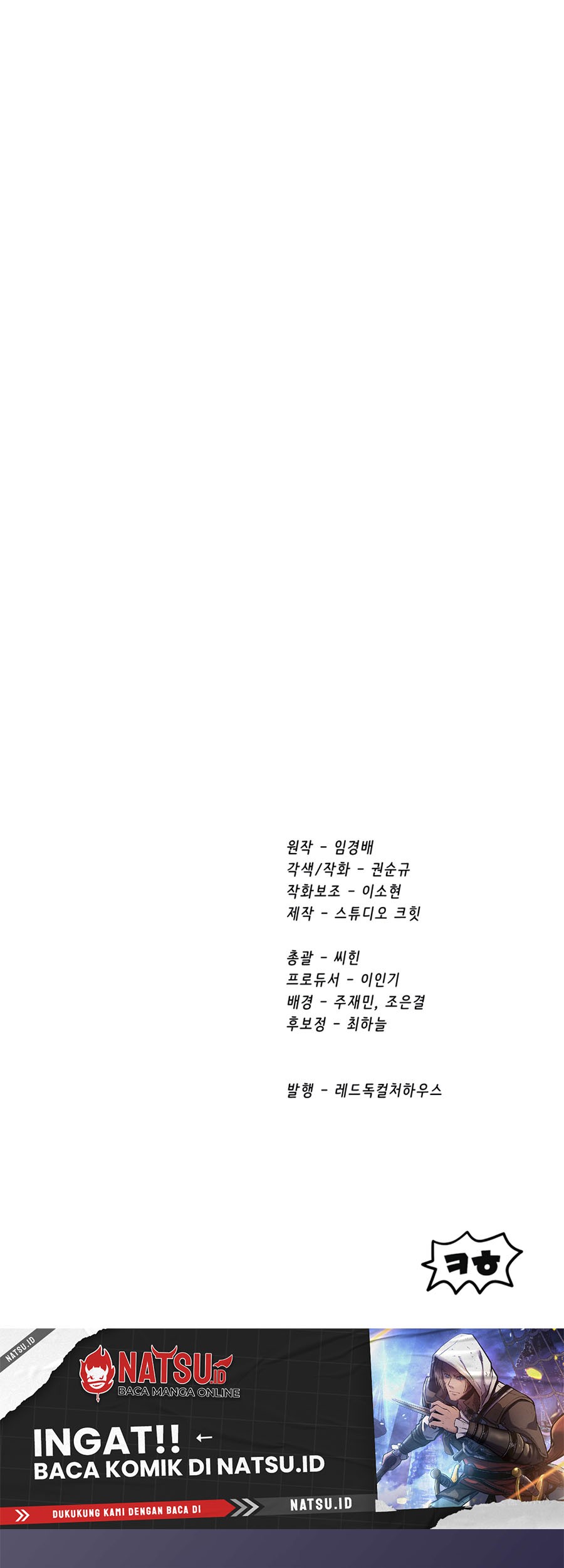 Sword King Chapter 251 Gambar 67