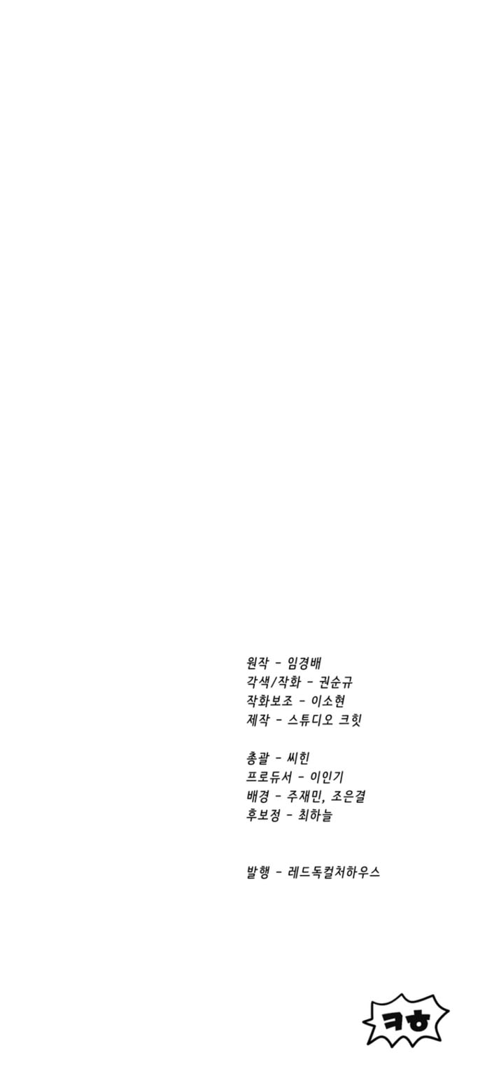 Sword King Chapter 253 Gambar 62