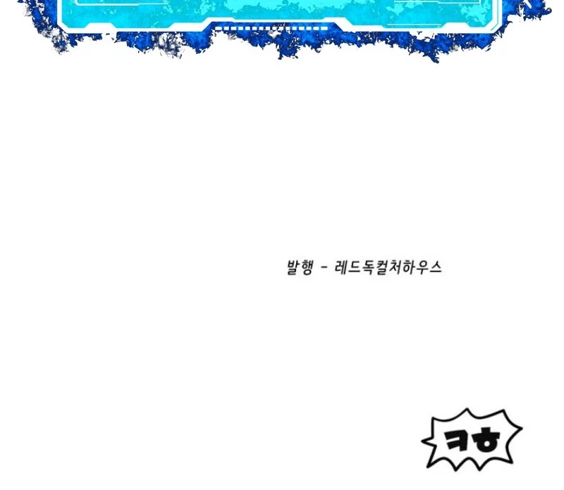 Sword King Chapter 264 Gambar 81