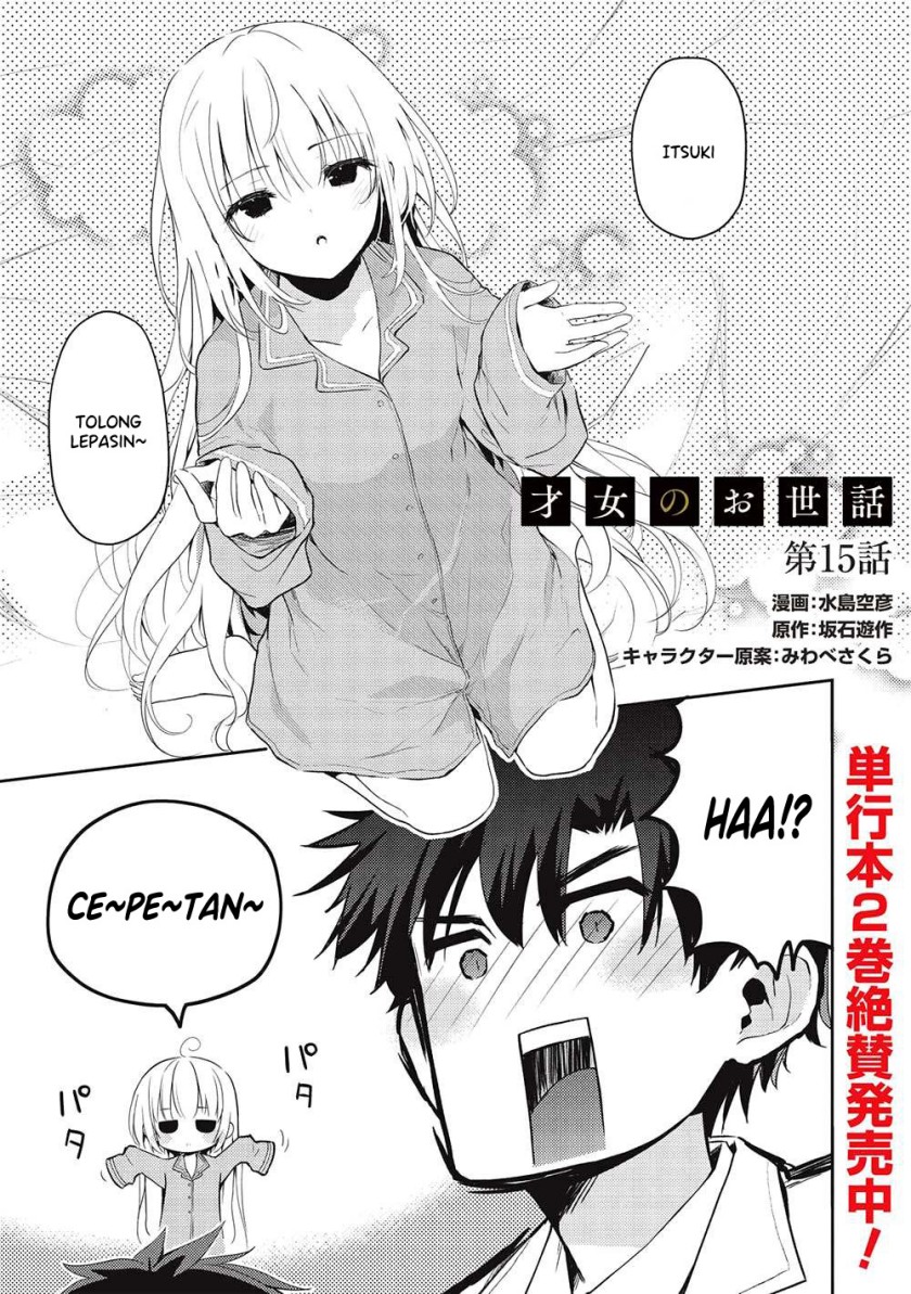 Manga Saijo no Osewa Takane no Hana-darakena Meimon-kou de, Gakuin Ichi no Ojou-sama (Seikatsu Nouryoku Kaimu) wo Kagenagara Osewa suru Koto ni Narimashita Chapter 15 gambar nomor 2