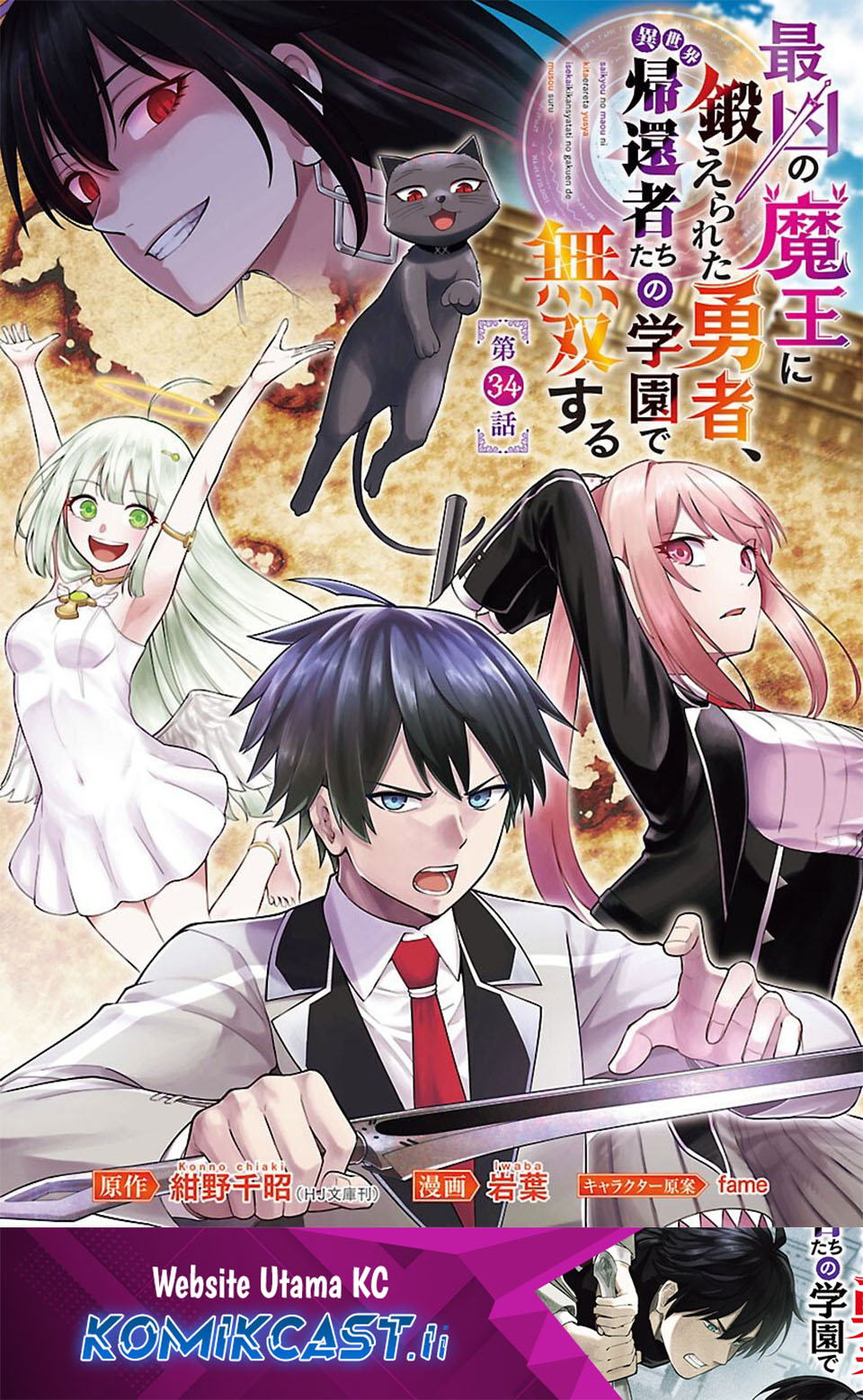 Komik Saikyou No Maou Ni Kitaerareta Yuusha Chapter 34 gambar nomor 1